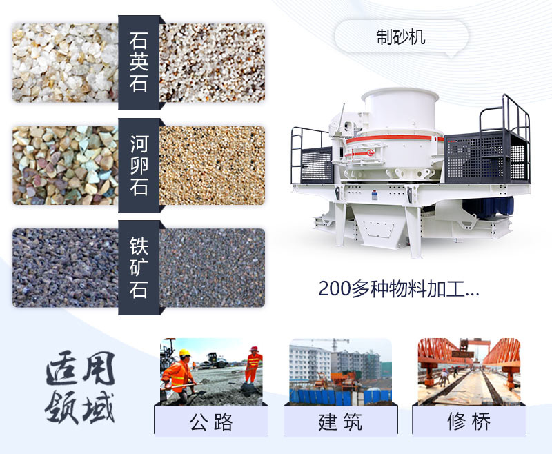 沙石料破碎机破碎物料种类多